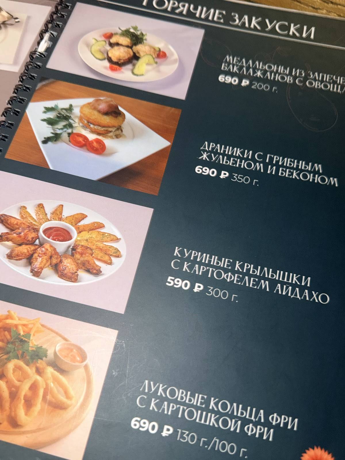 Briz меню