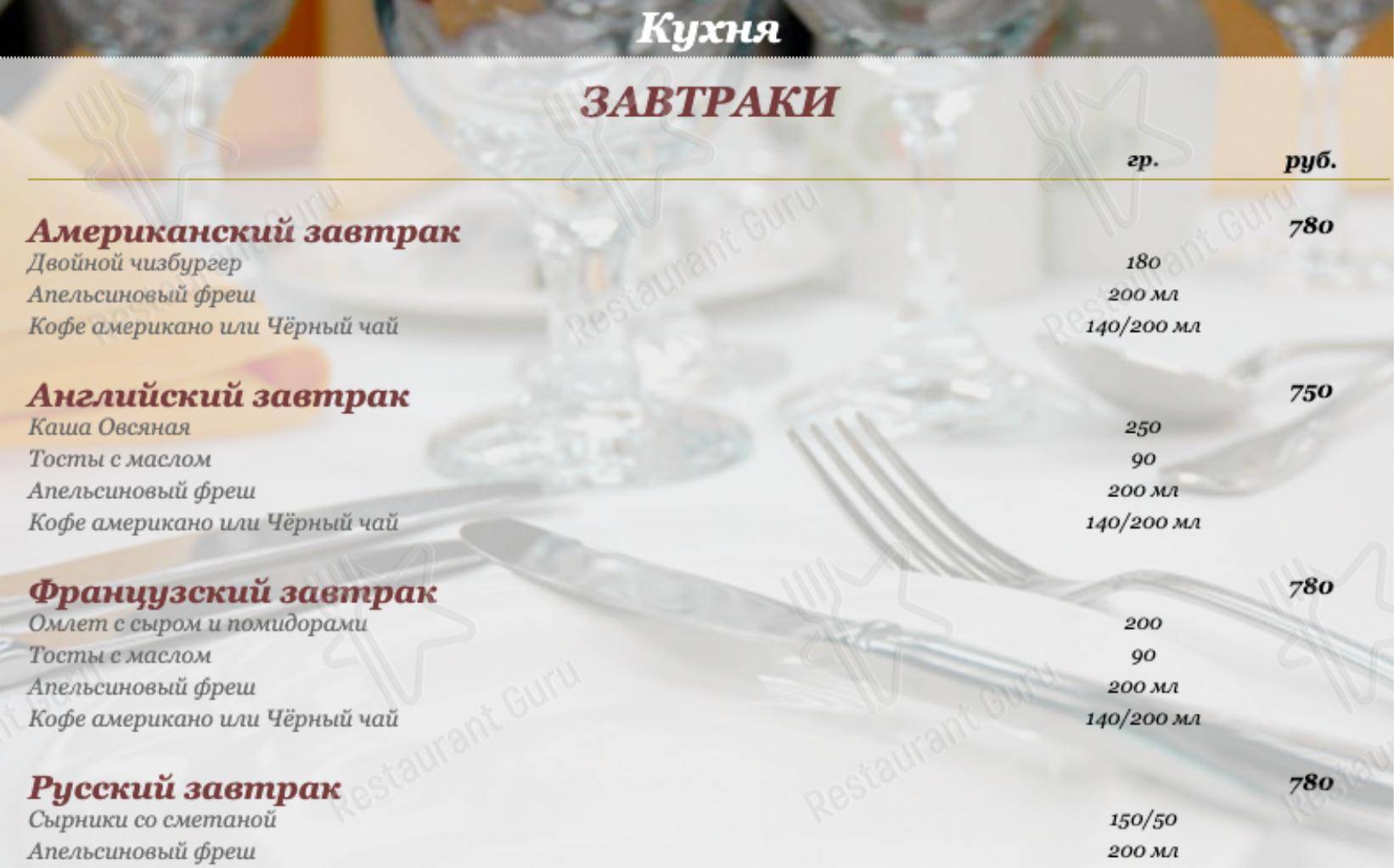 Меню ресторана Буфет