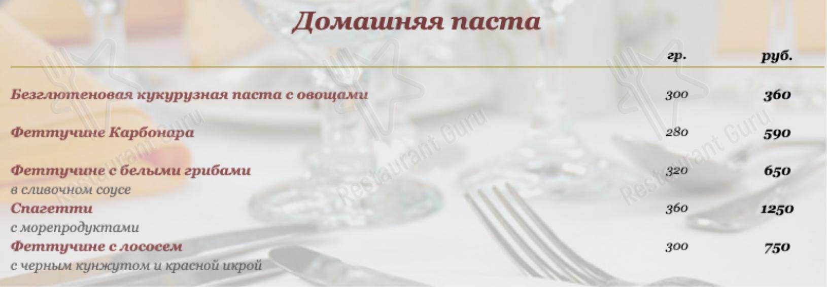 Меню Буфет - еда и напитки