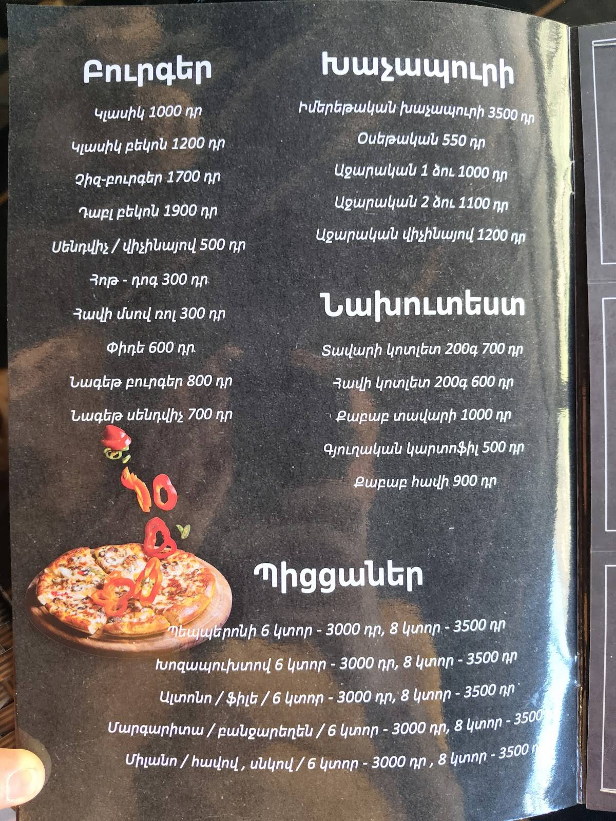 Buffet меню