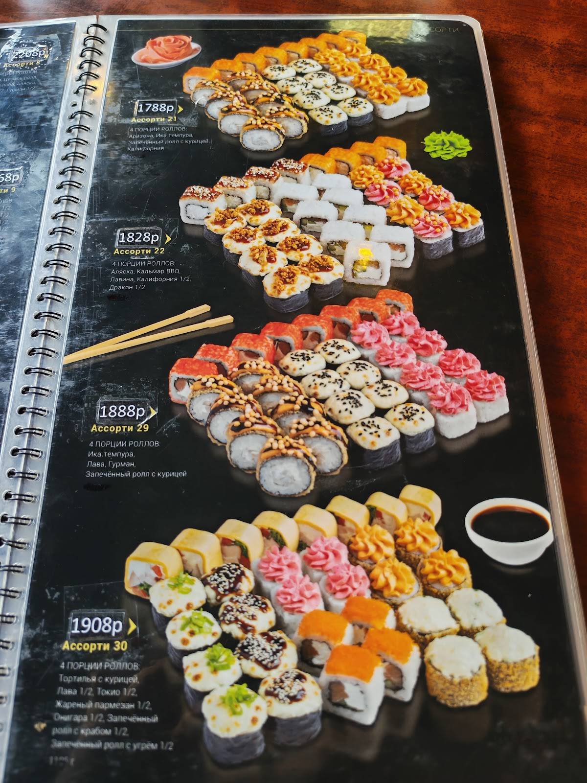 Buffet меню