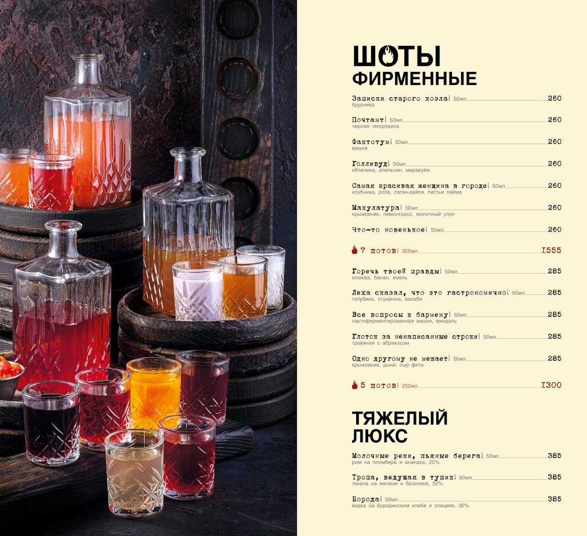 Буковски Гриль меню