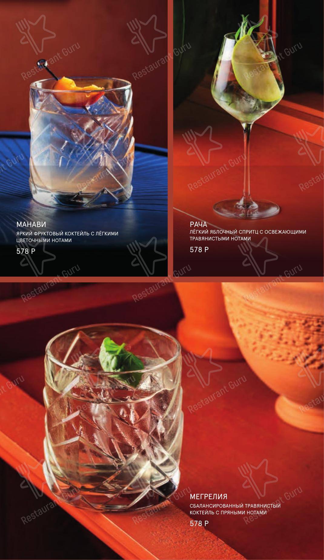 Булгаков в Красноярске - Dinner Menu