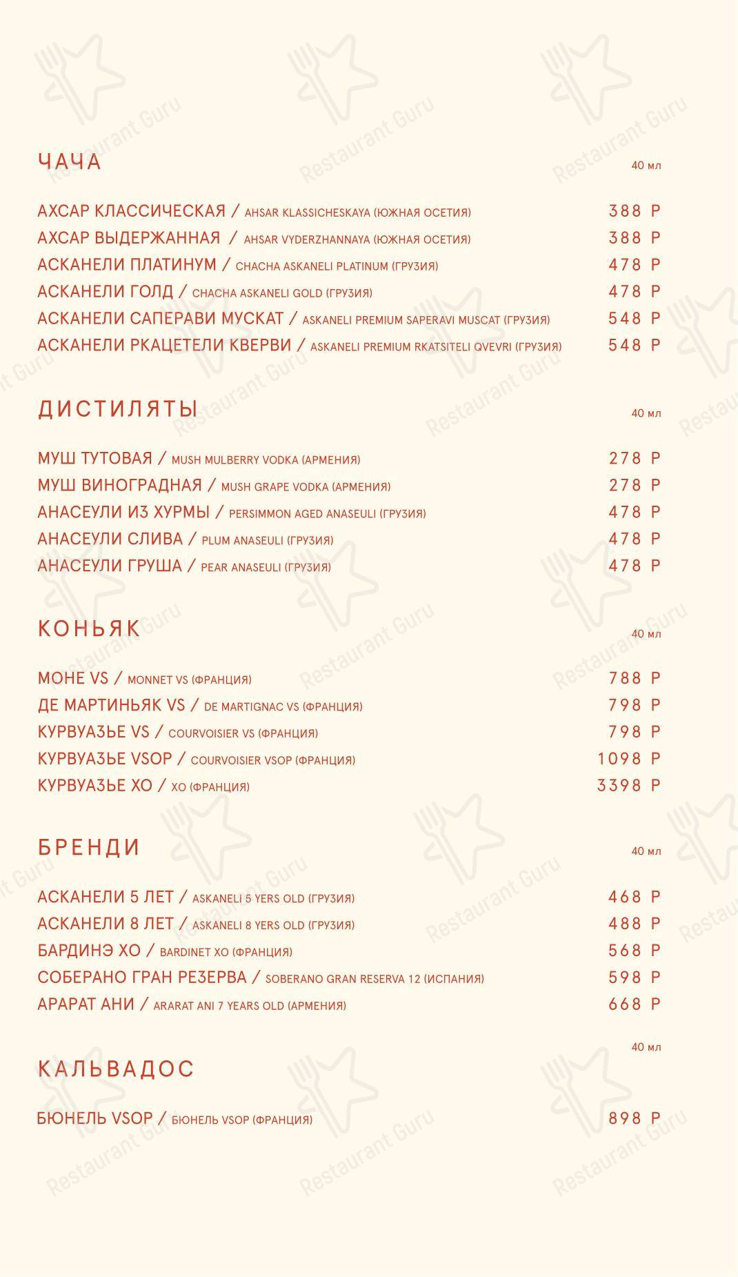 Dinner Menu ресторана Булгаков в Красноярске