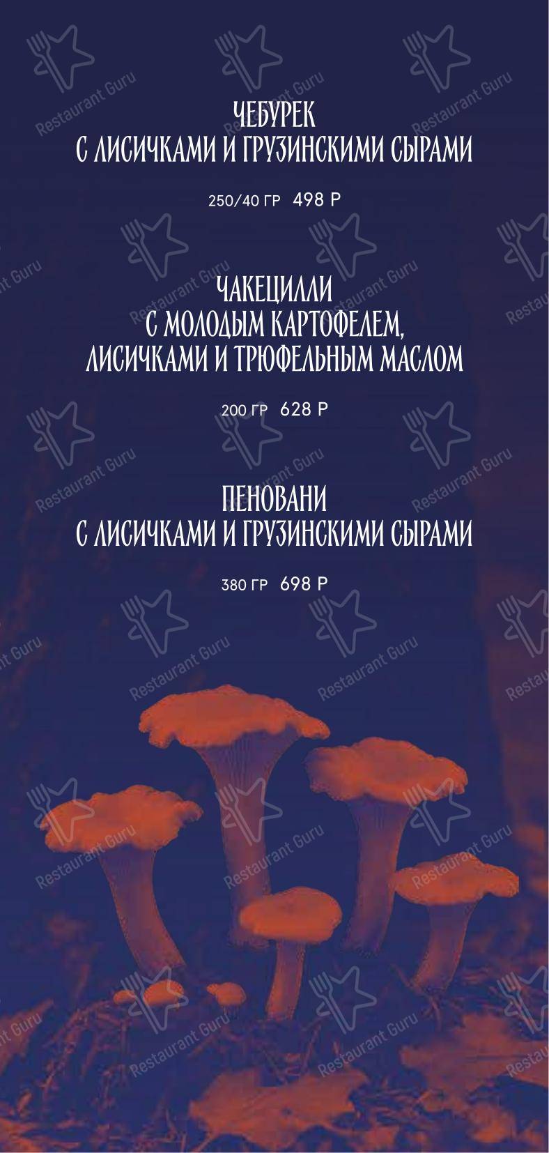Wine Menu ресторана Булгаков