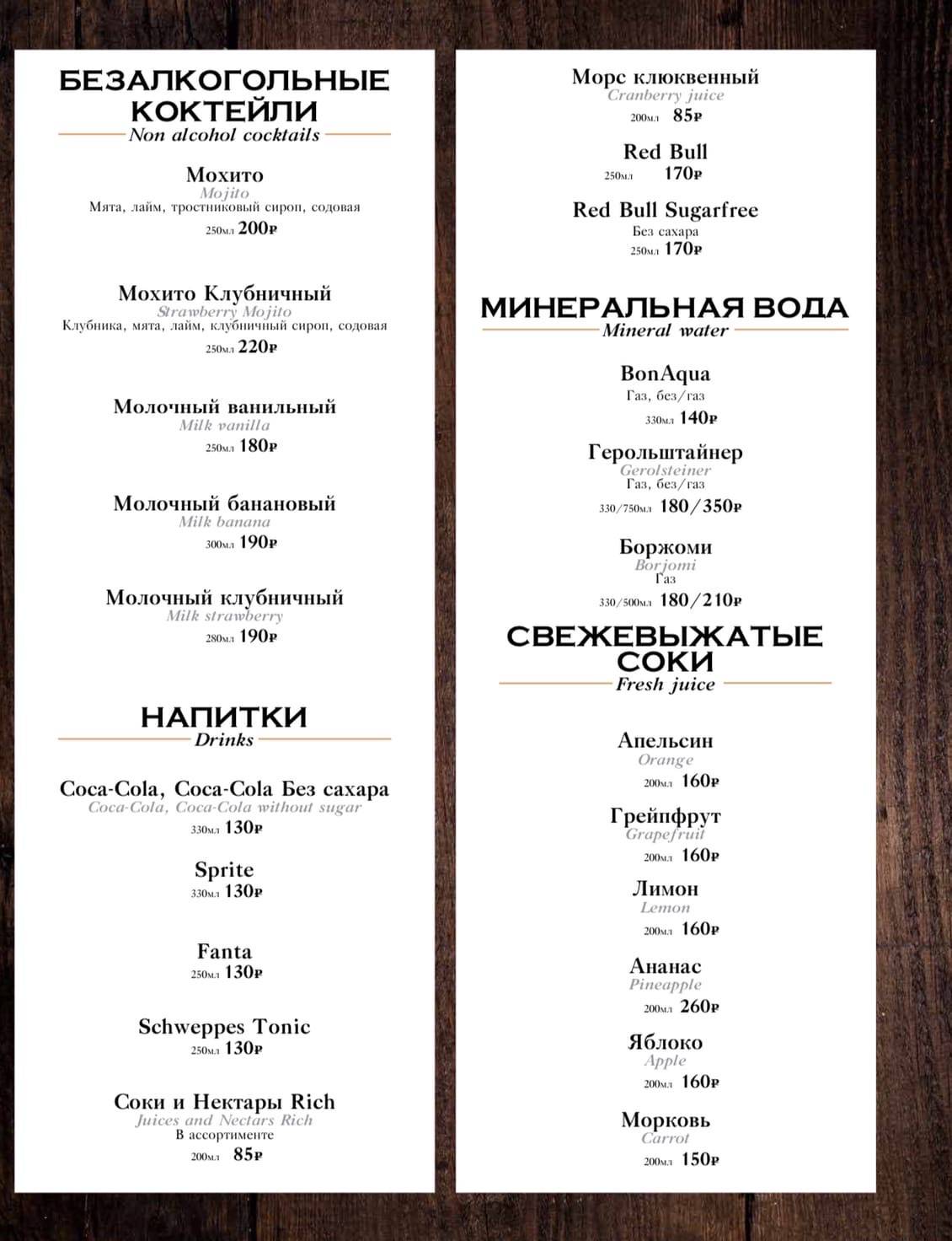 Burger House пивной ресторан Voronezh меню