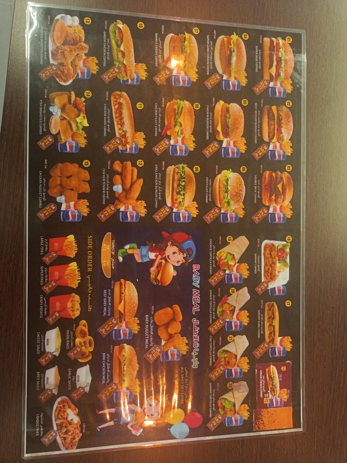 Burger Land - Restaurant меню