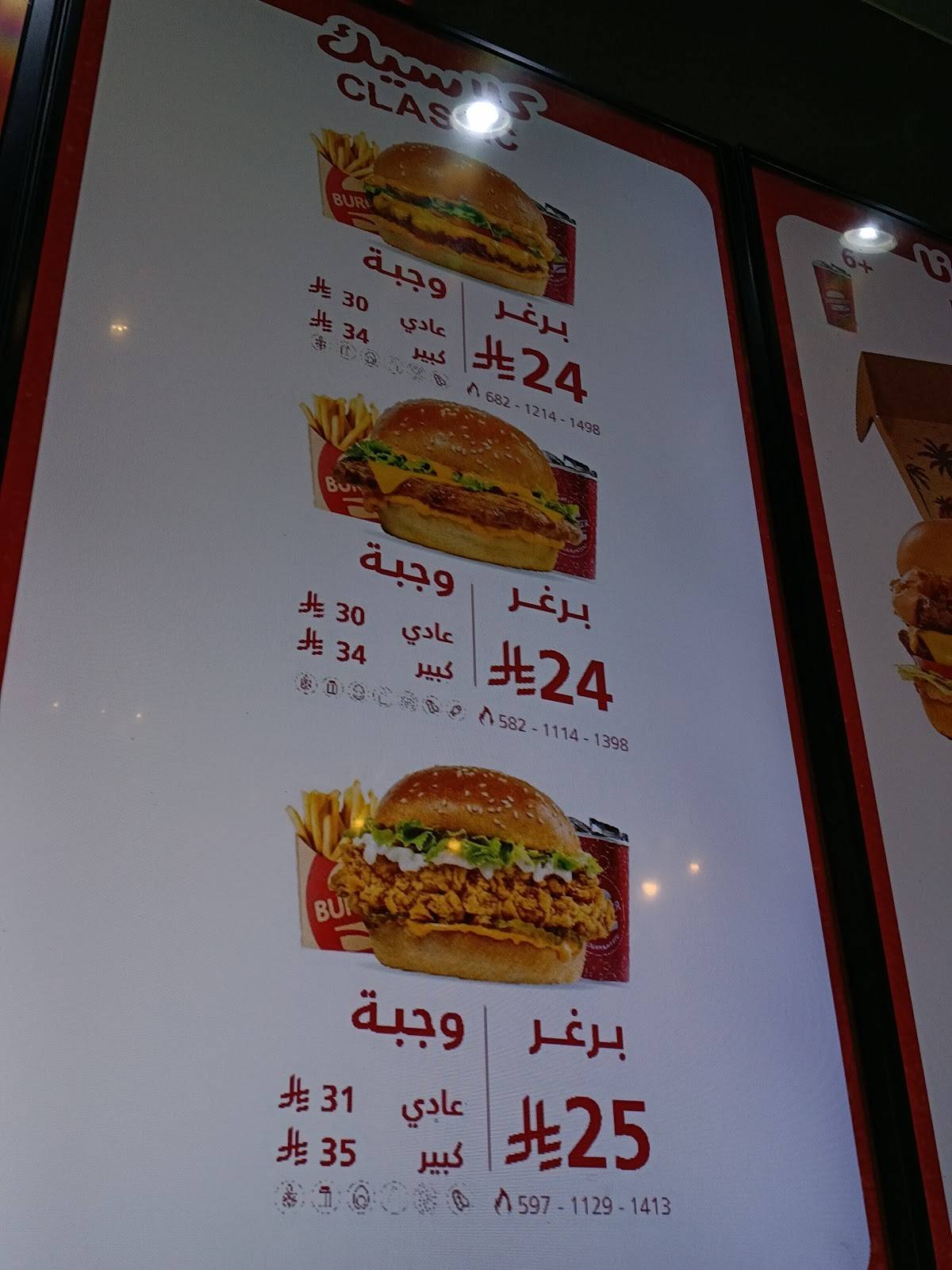 Burgerizzr меню