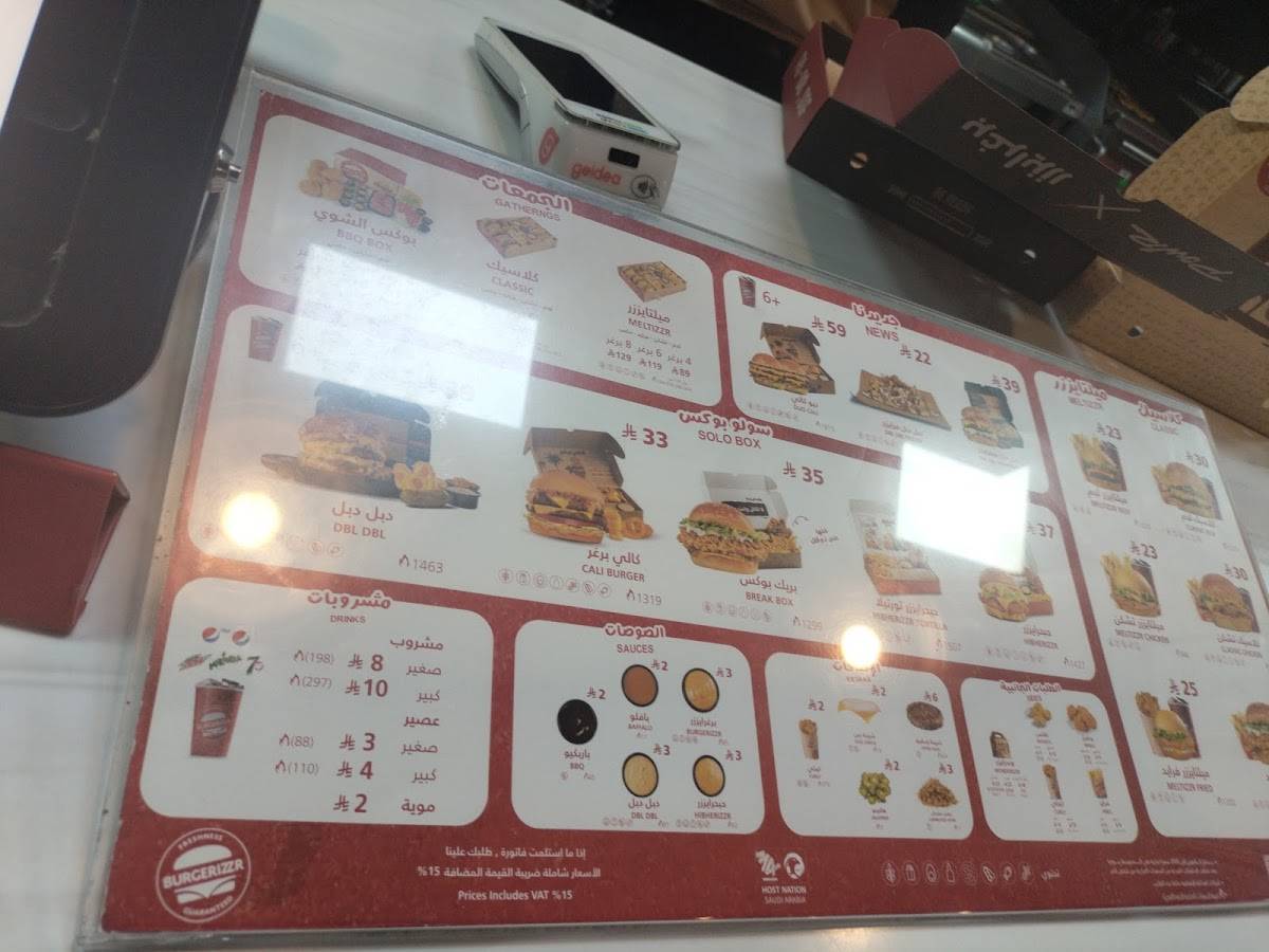 برغرايززر Burgerizzr меню