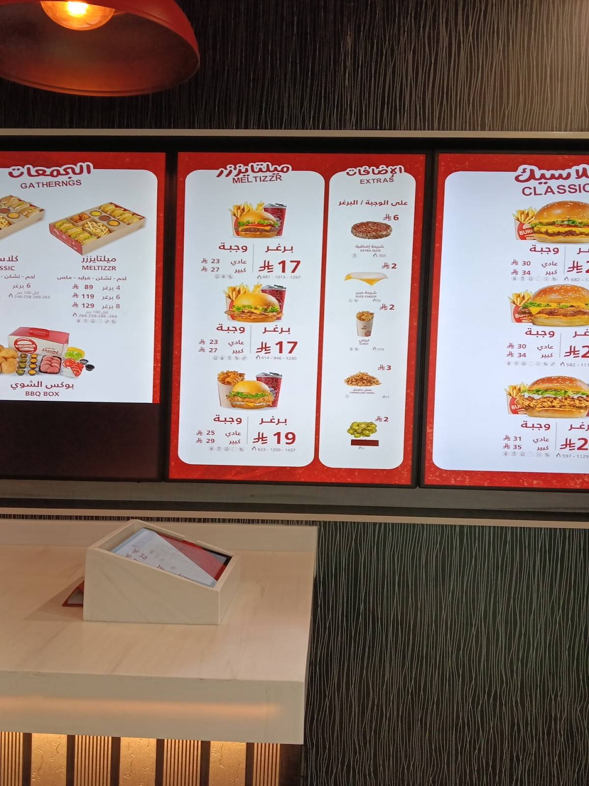 Burgerizzr меню