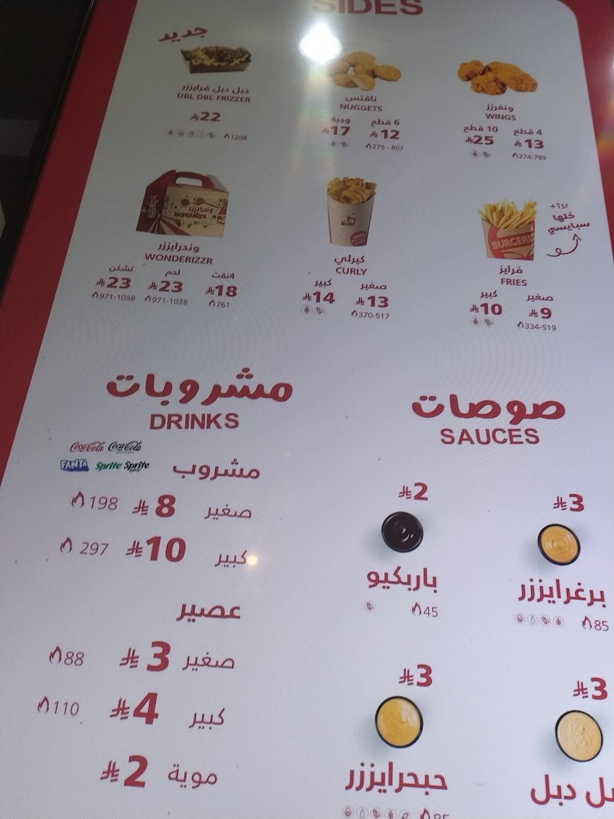 Burgerizzr меню