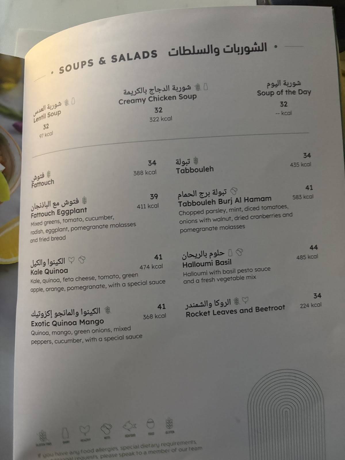 Burj Al Hamam - Riyadh Front меню