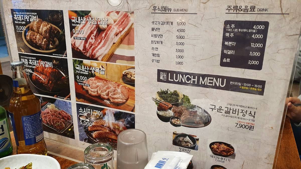 코헨 меню