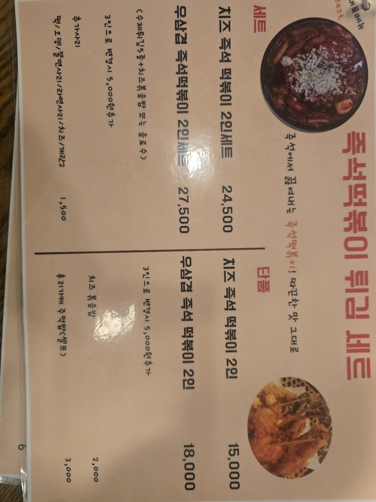 바사케 보수점 меню