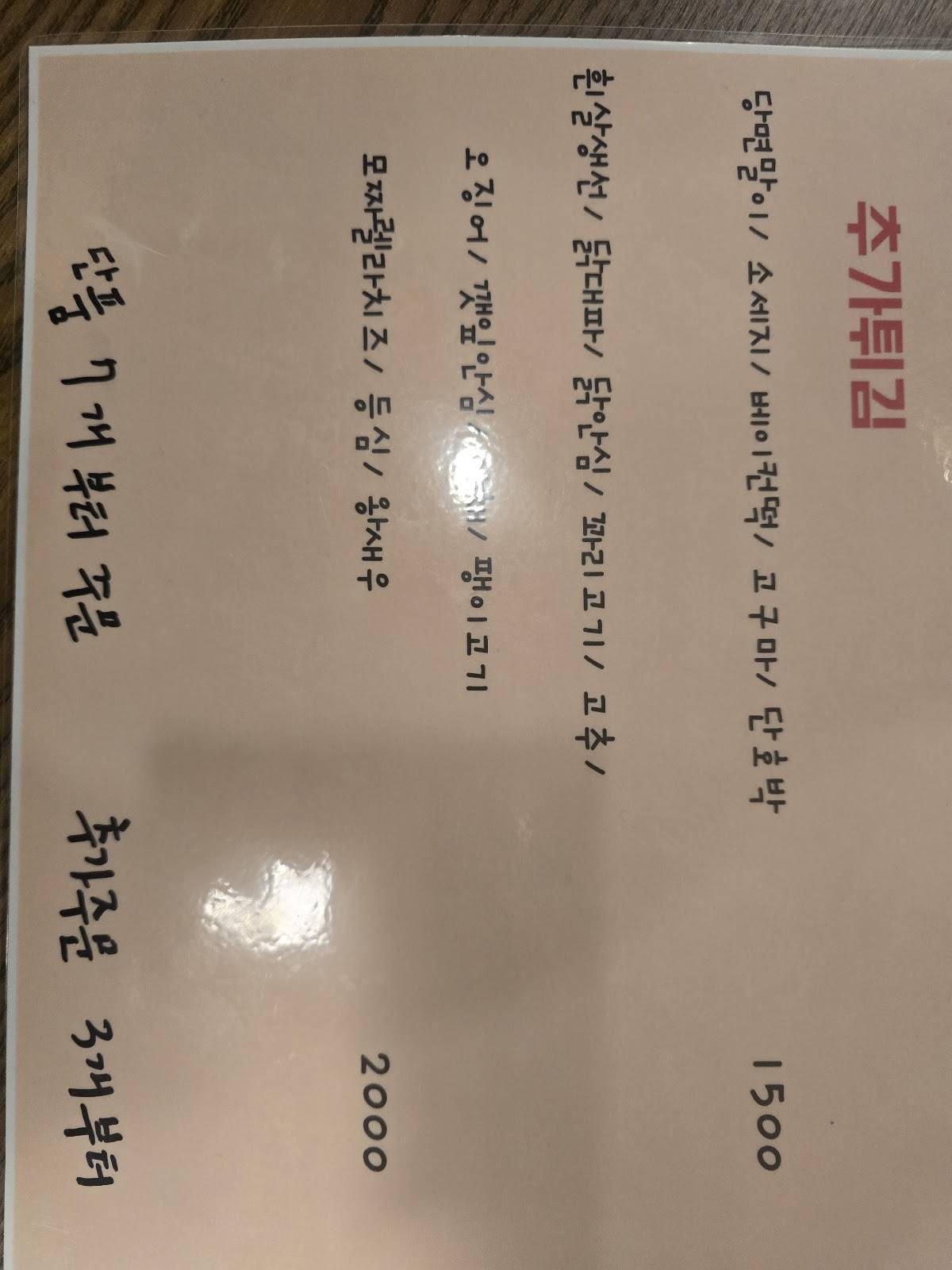바사케 보수점 меню