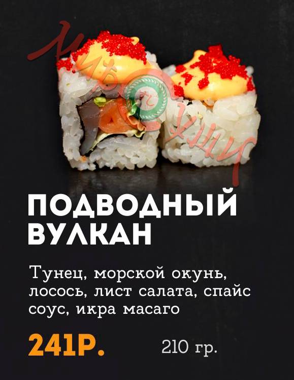 Бар МИР СУШИ меню