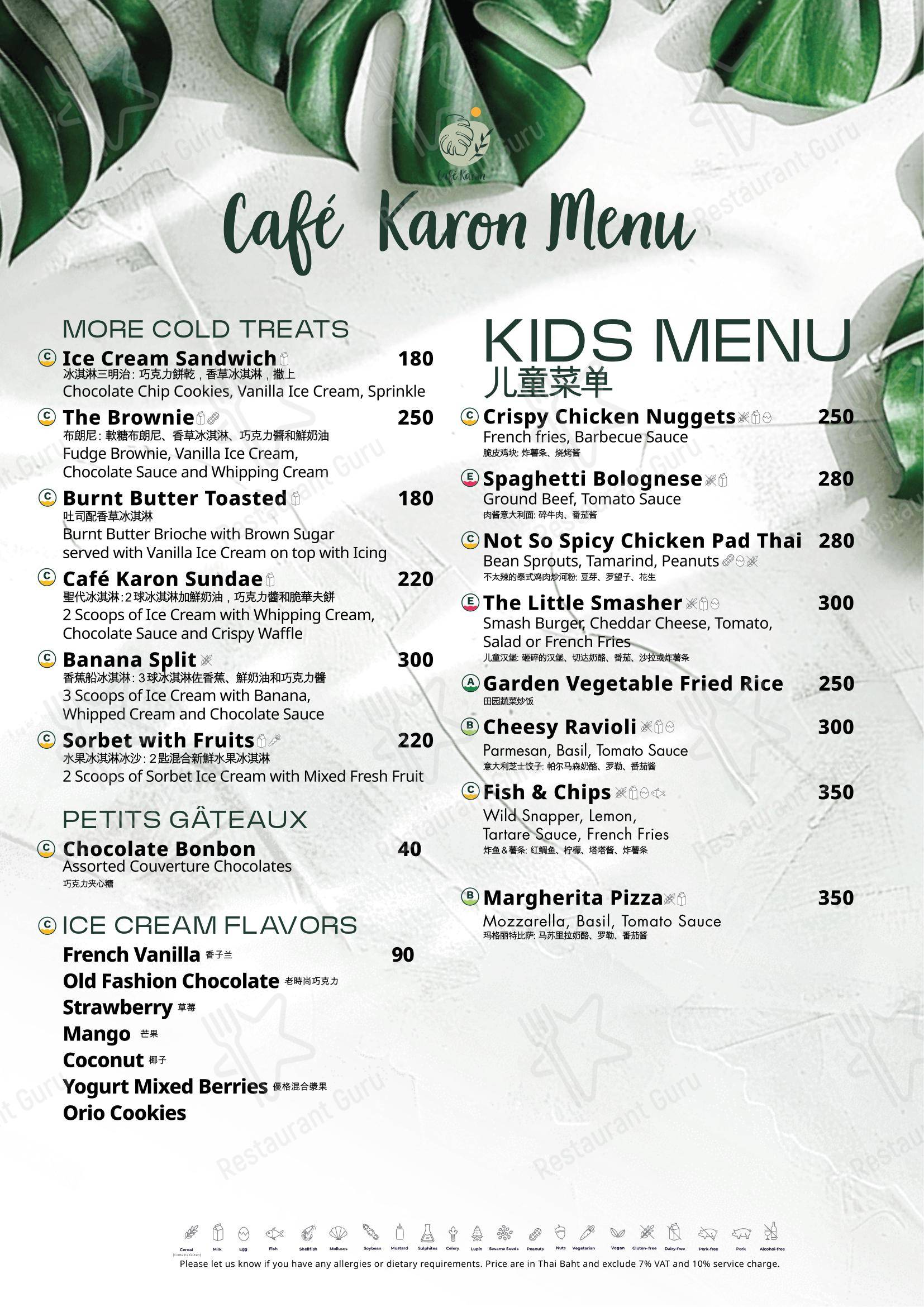 Меню ресторана CAFÉ KARON в Кароне