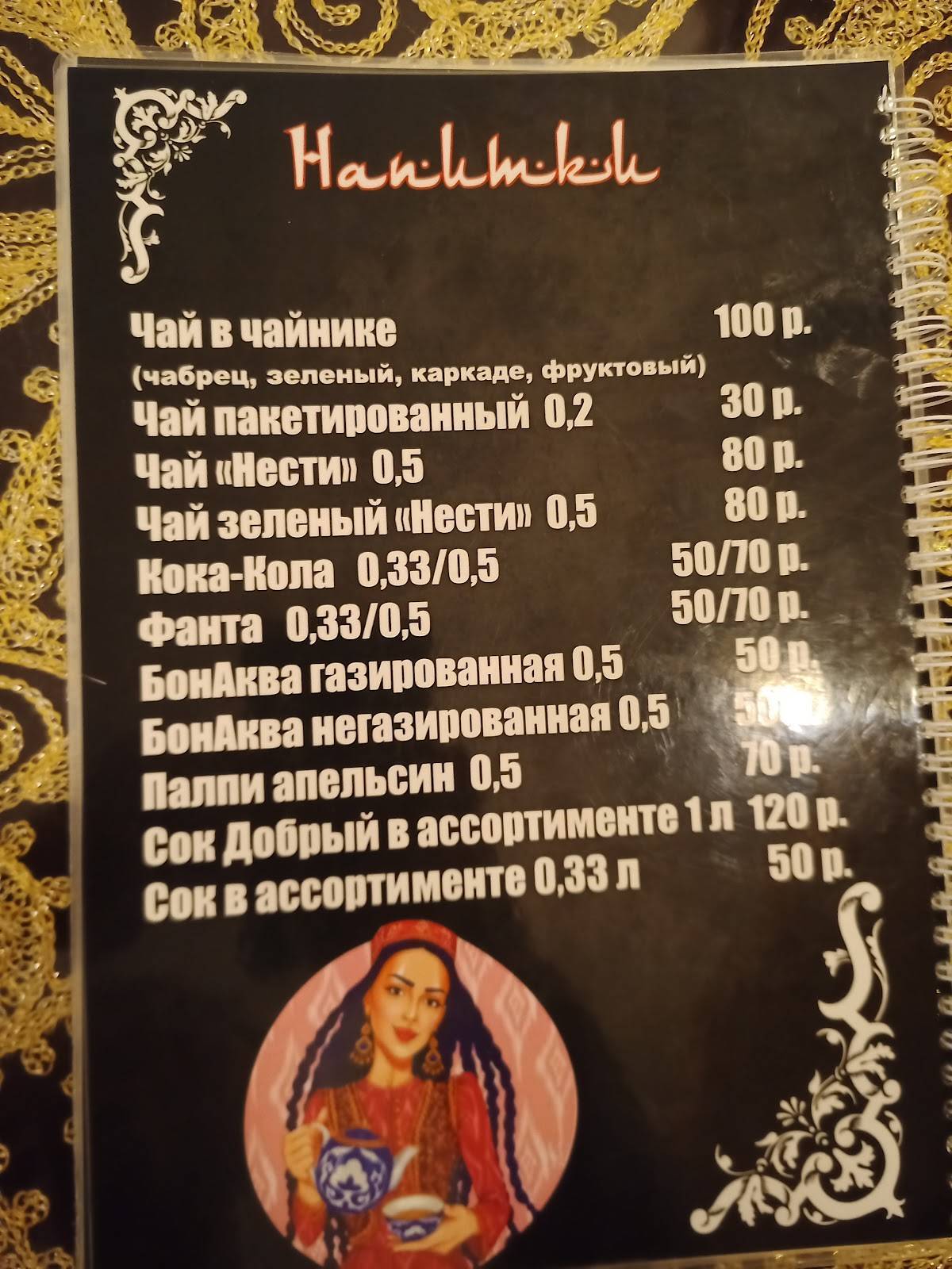 Center Plova меню