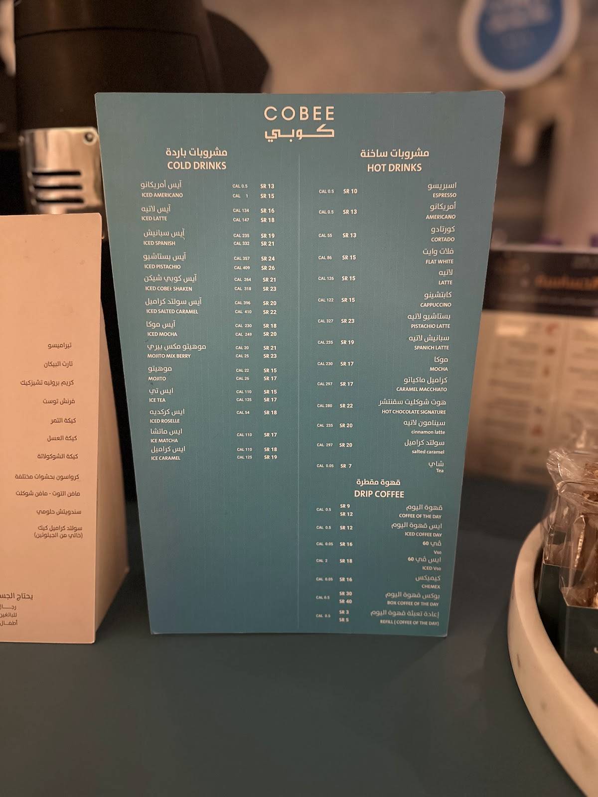COBEE Cafe меню
