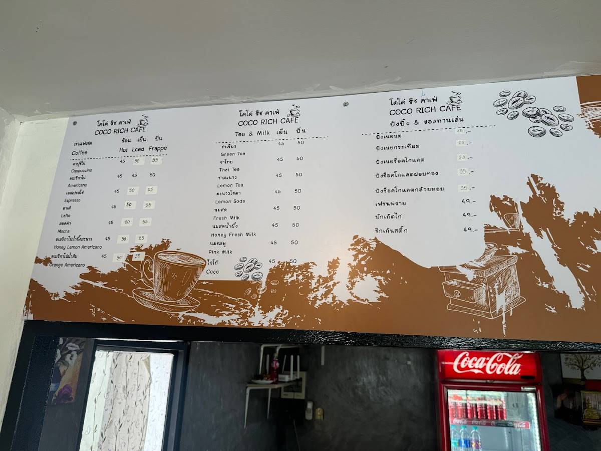 COCO RICH CAFE меню