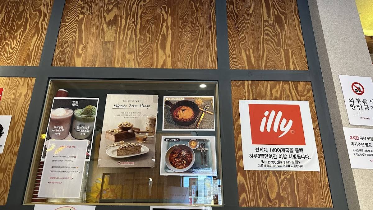 크레마(CREMA) illy меню