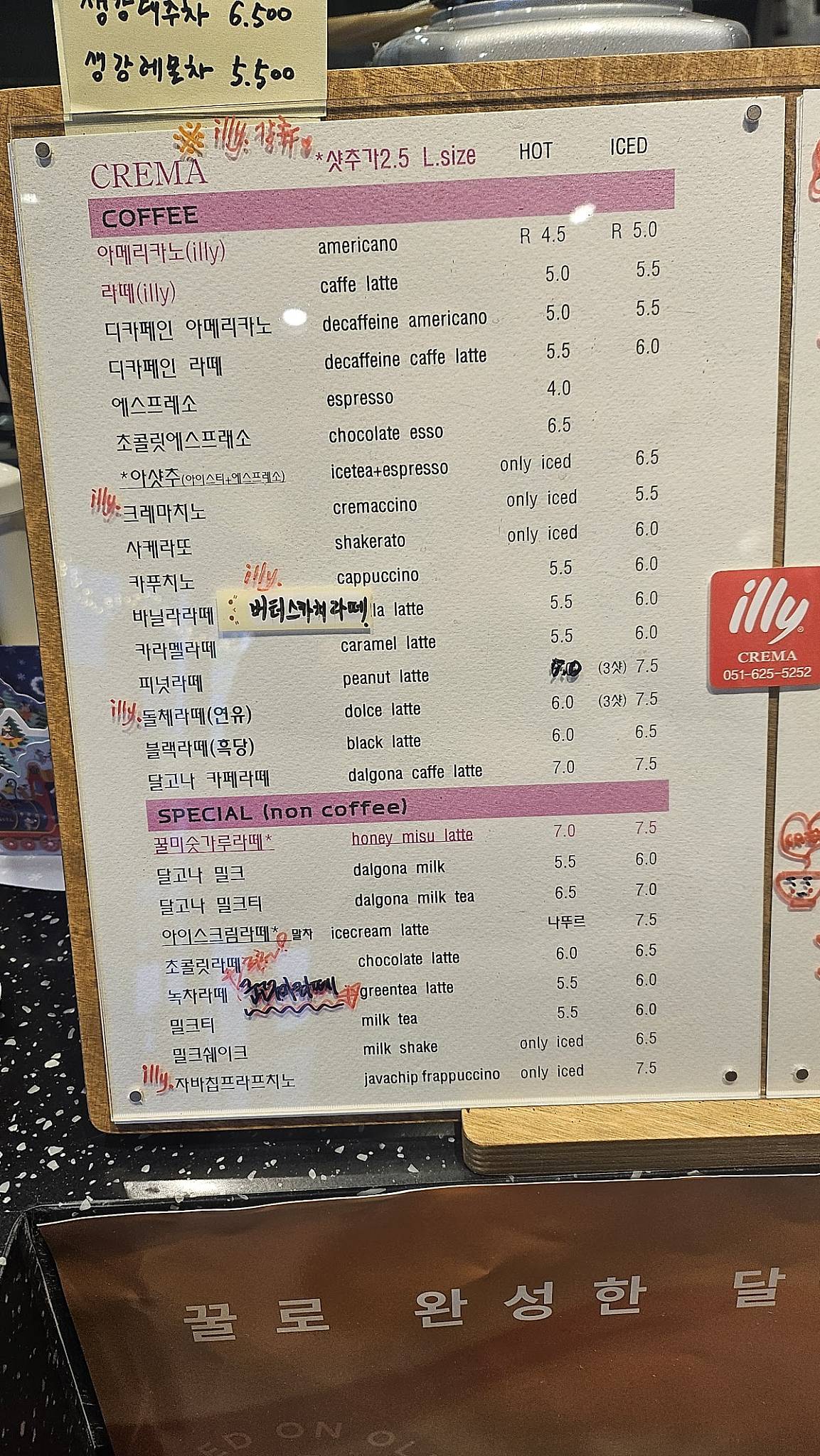 크레마(CREMA) illy меню
