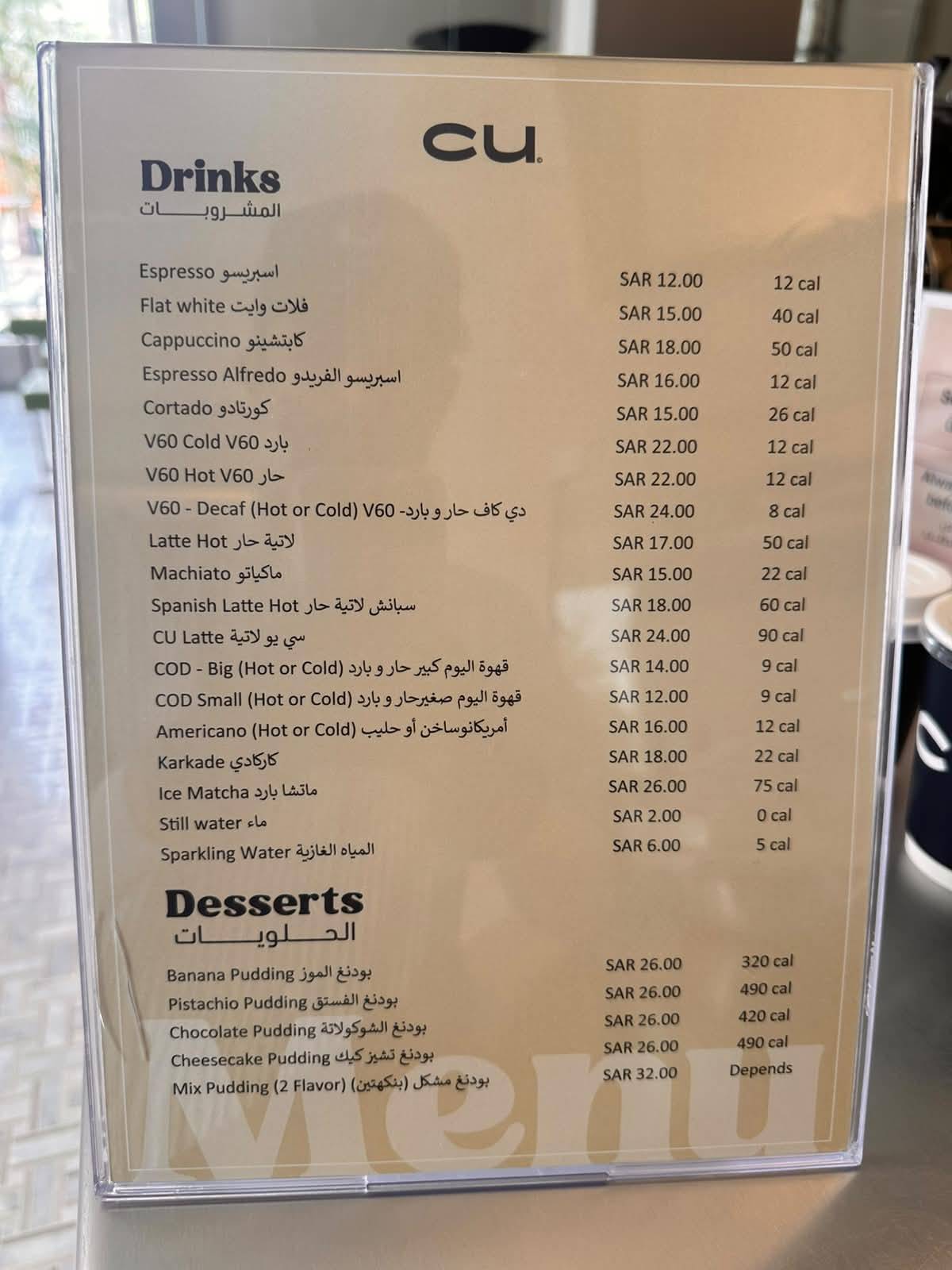 CU Roastery & Cafe меню