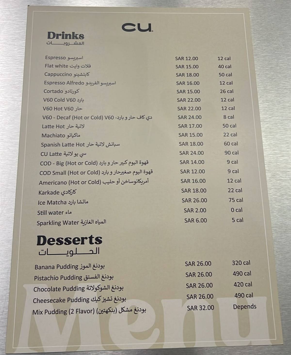 CU Roastery & Cafe меню
