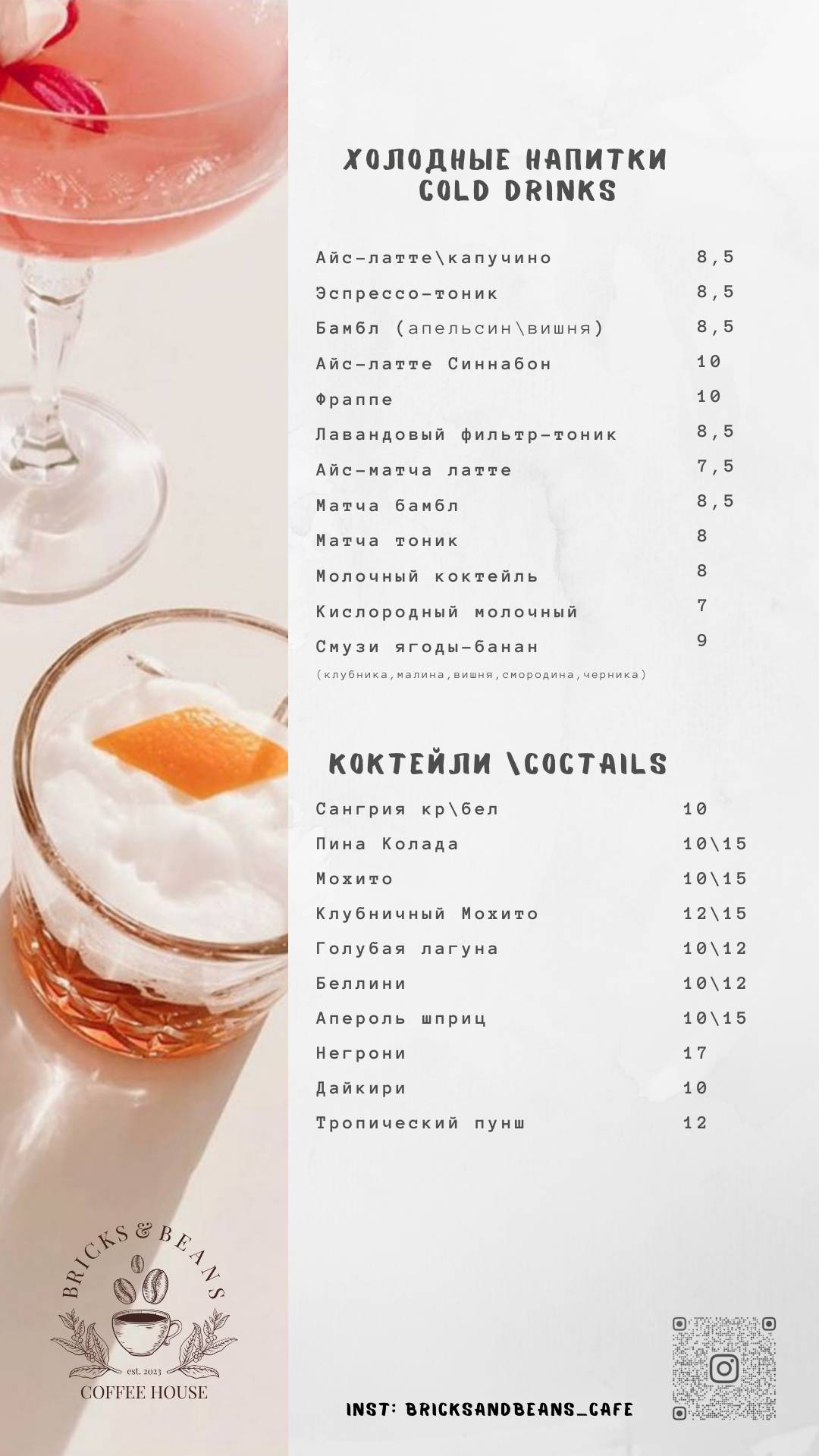 100Coffee меню
