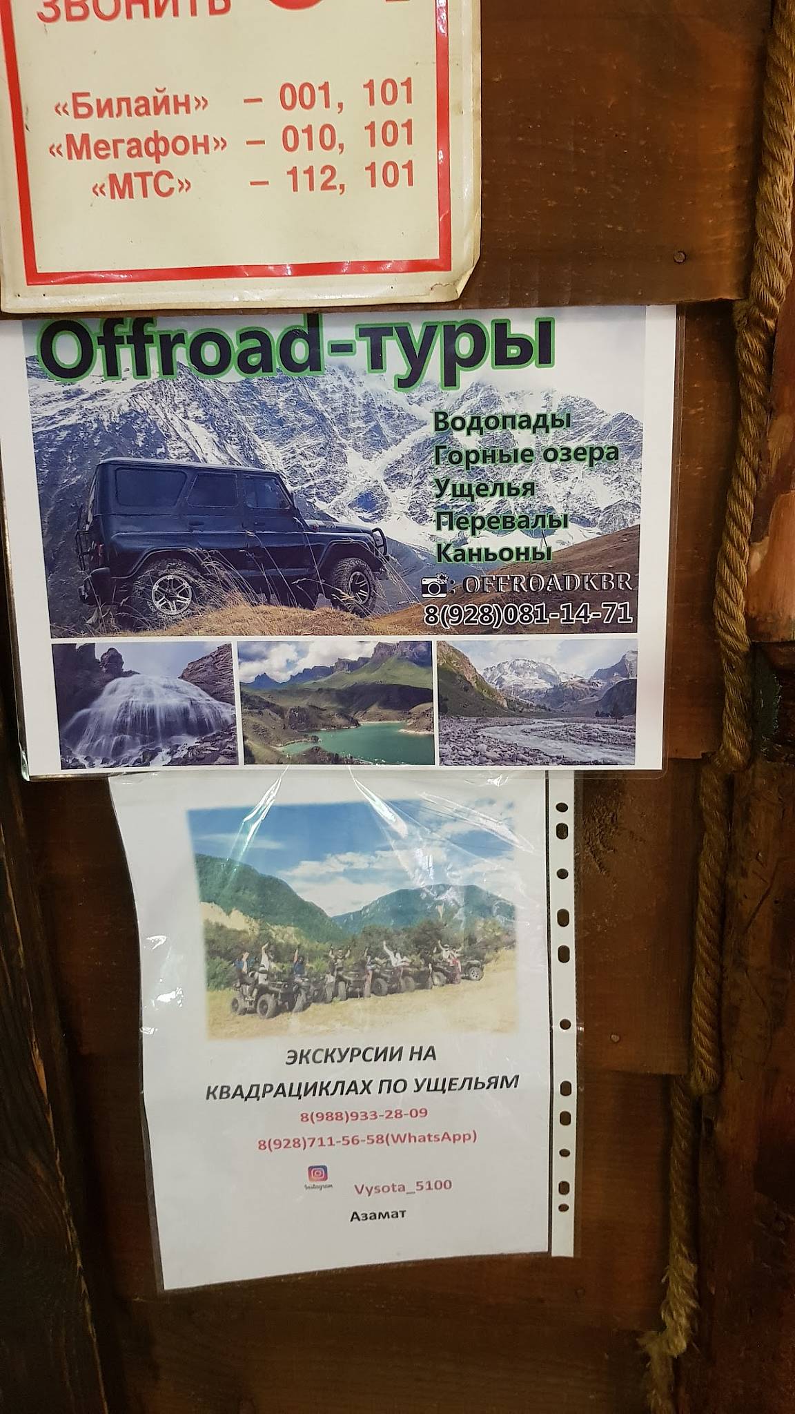 Абиль къала меню