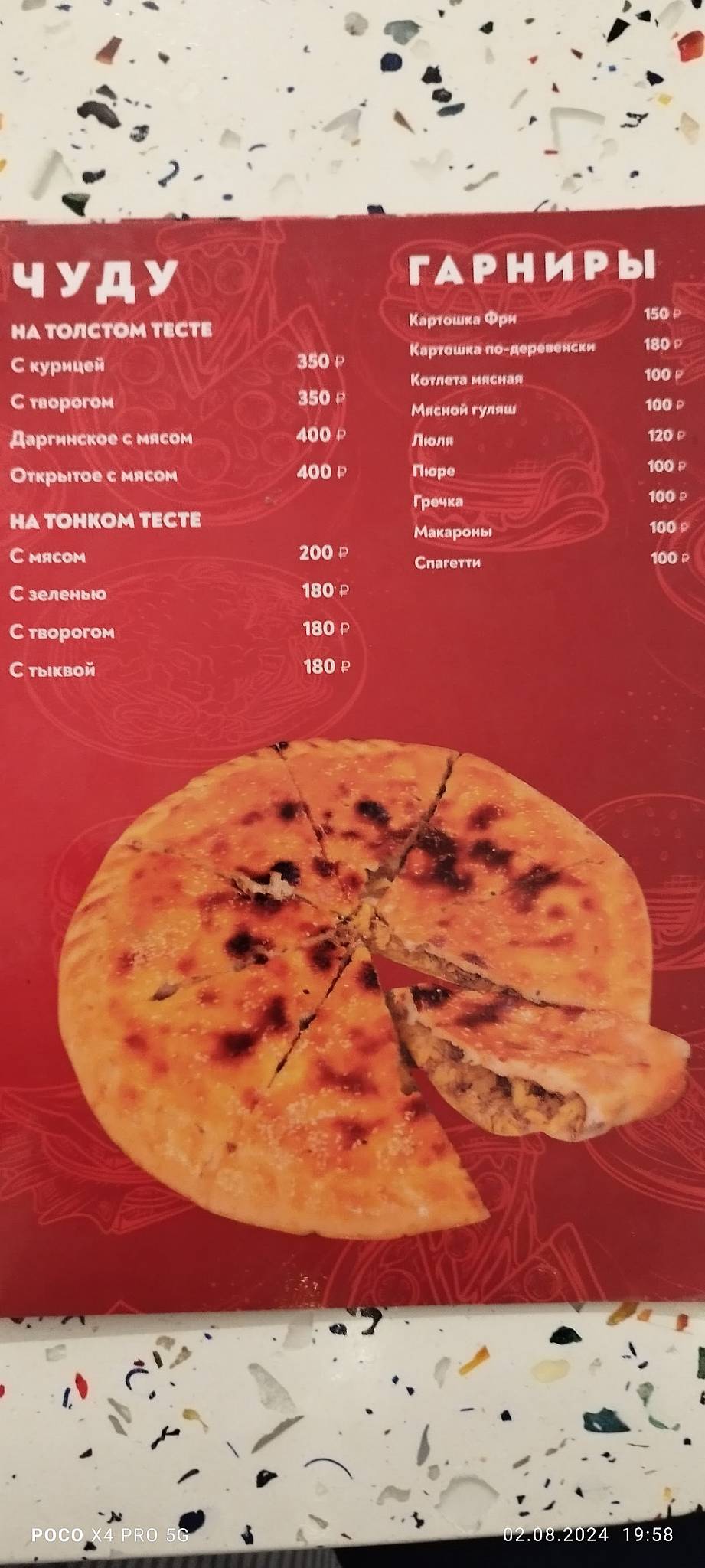 Абубия меню