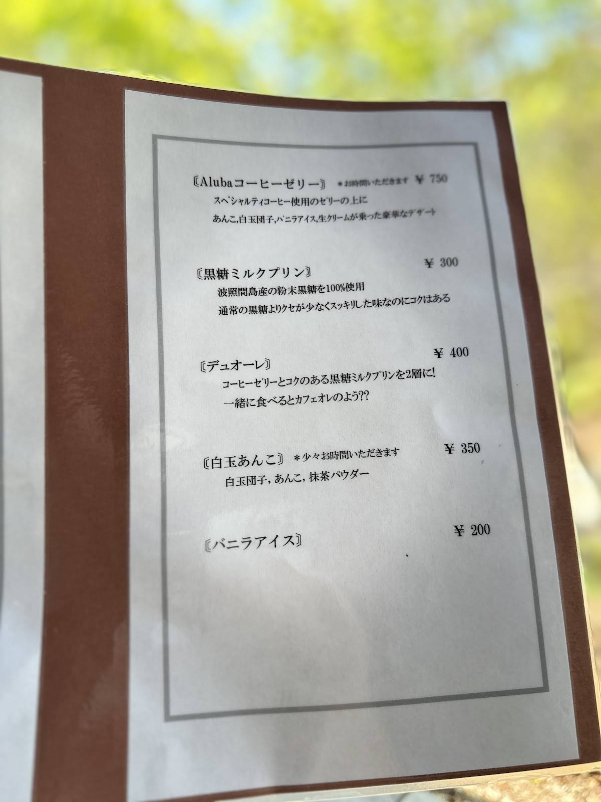 Cafe Aluba меню