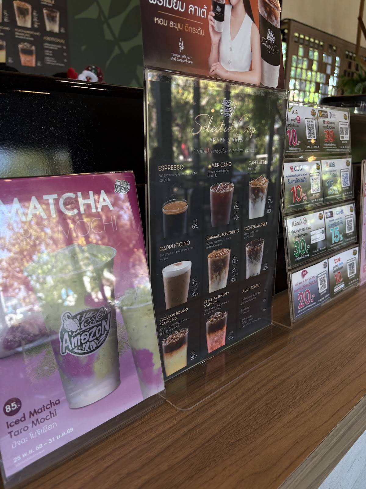 Café Amazon меню