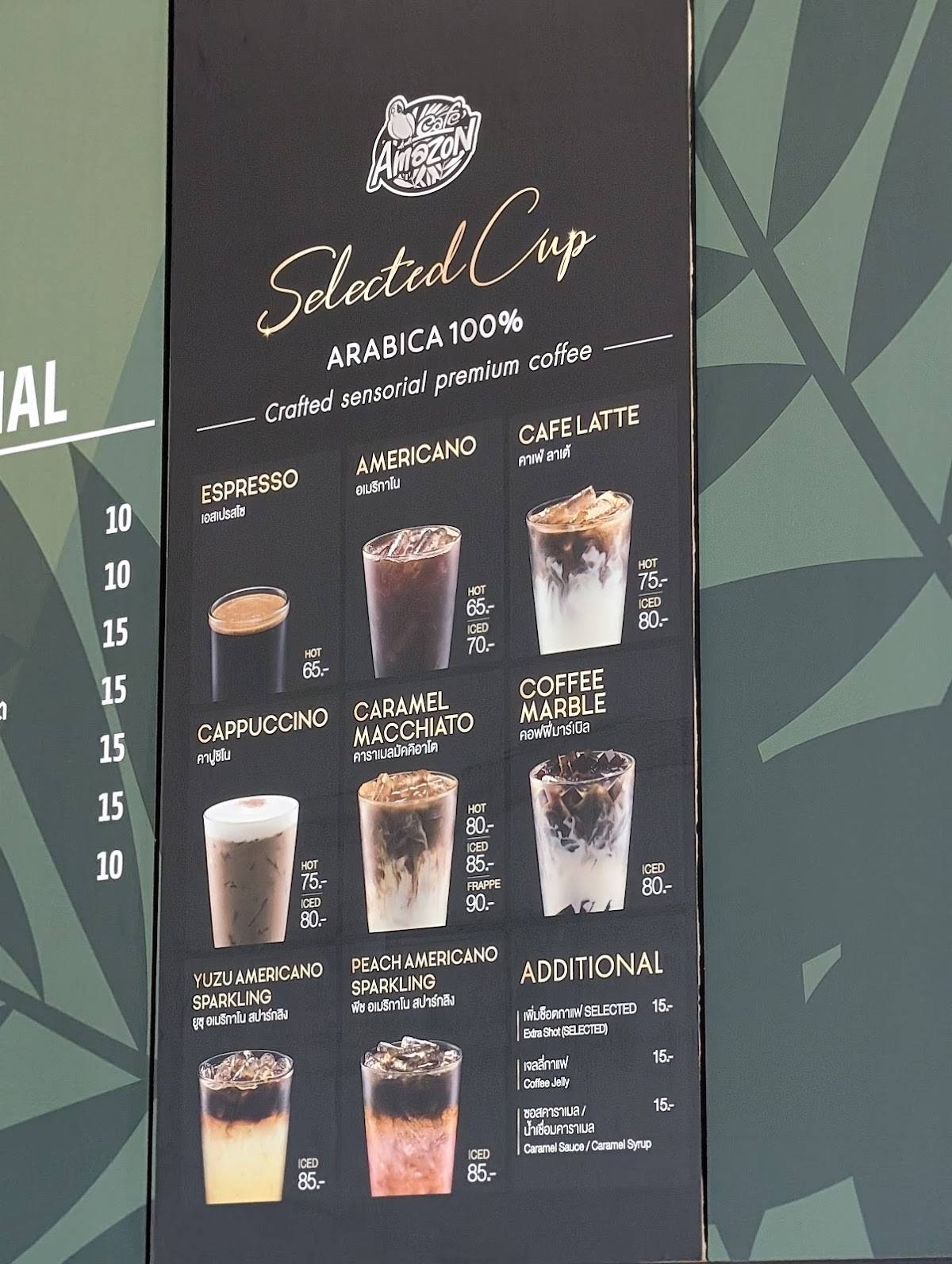Café Amazon меню