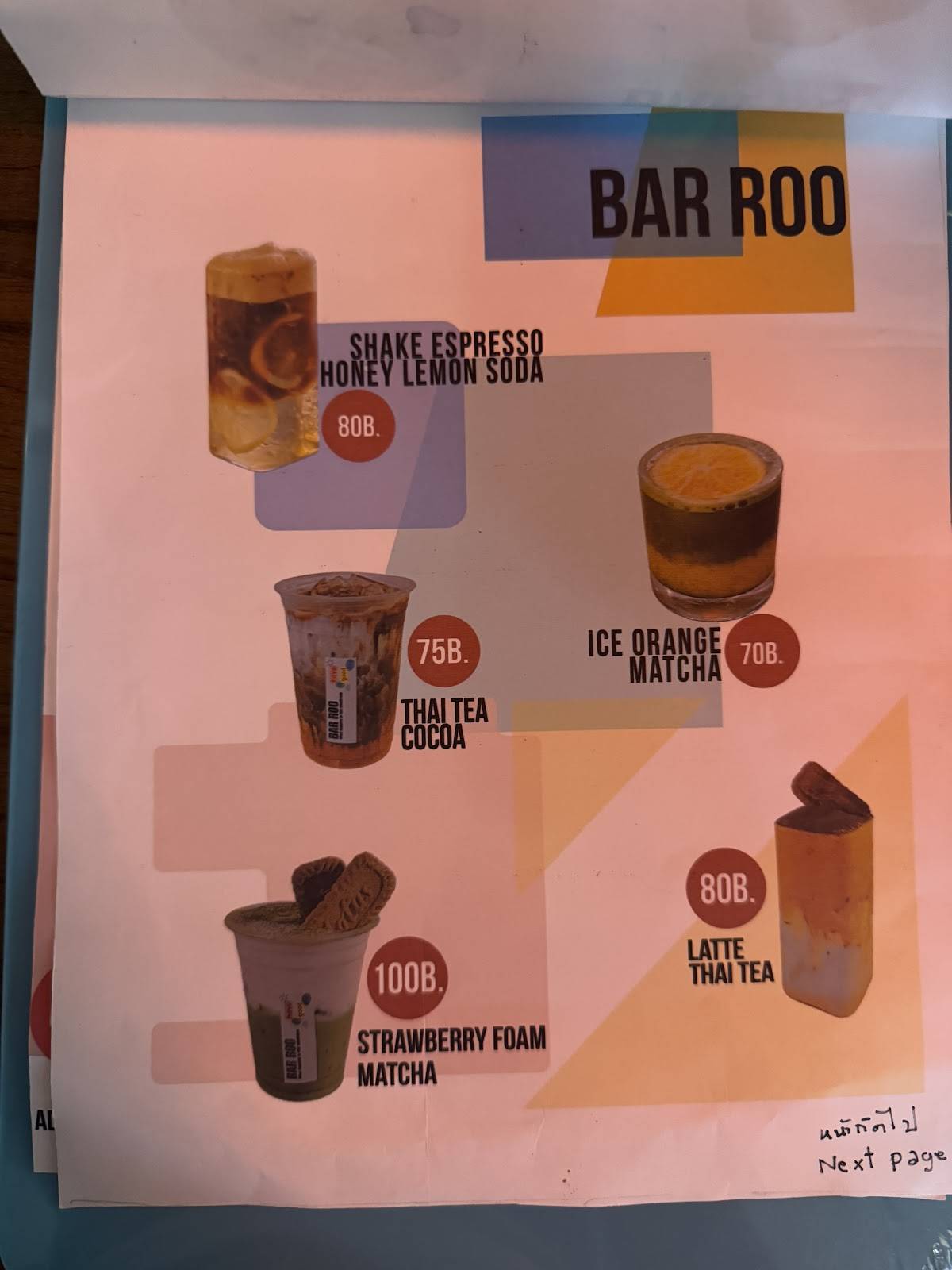 BAR ROO меню