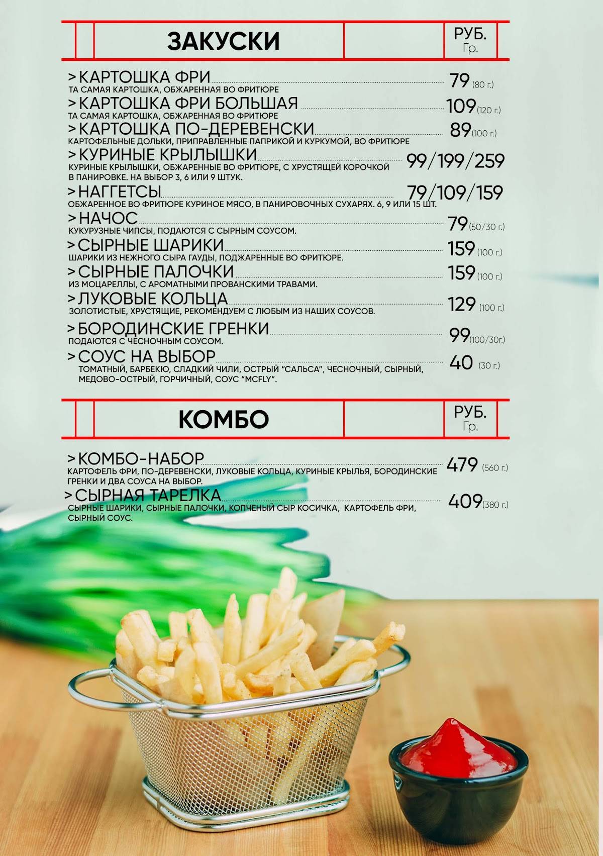 Barr Burgerr меню