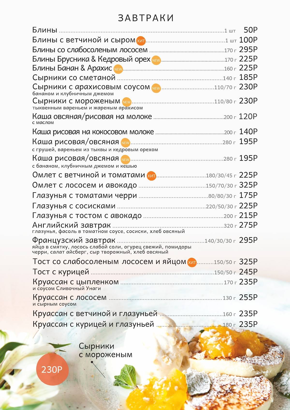 Булочная кондитерская № 1 меню