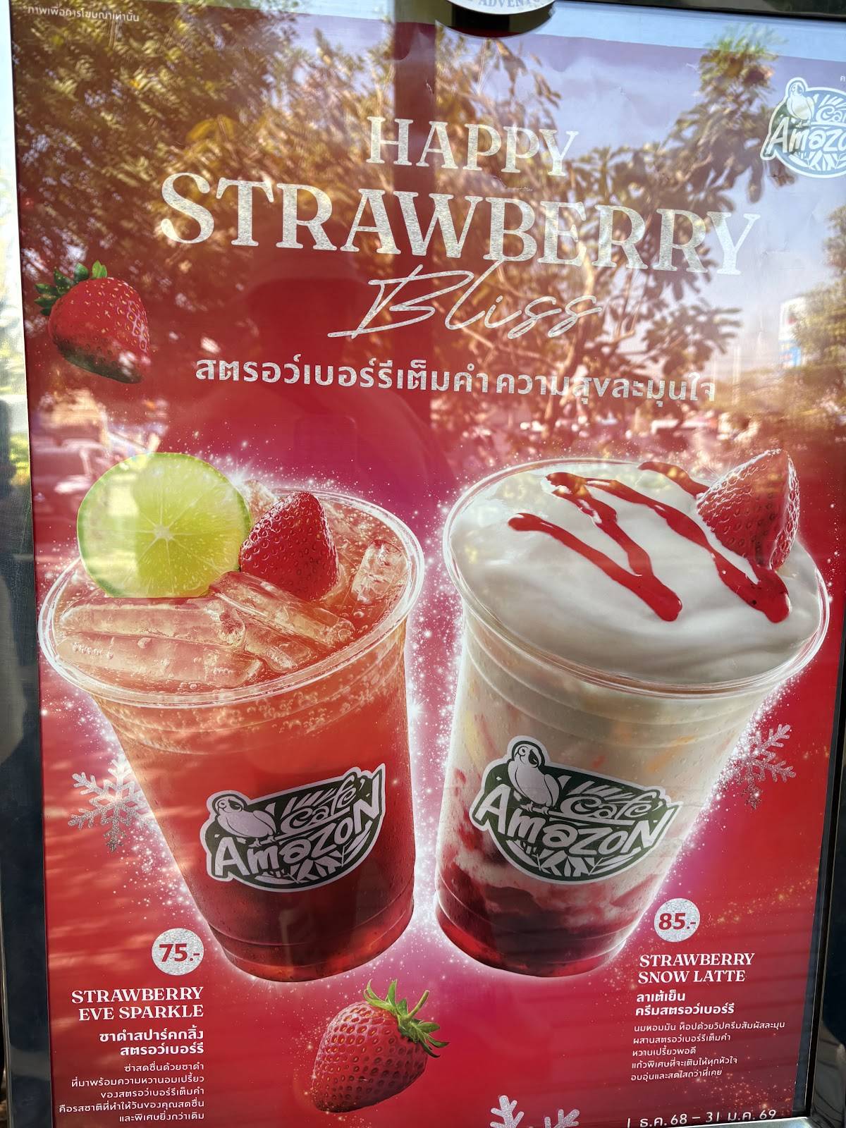 Café Amazon меню
