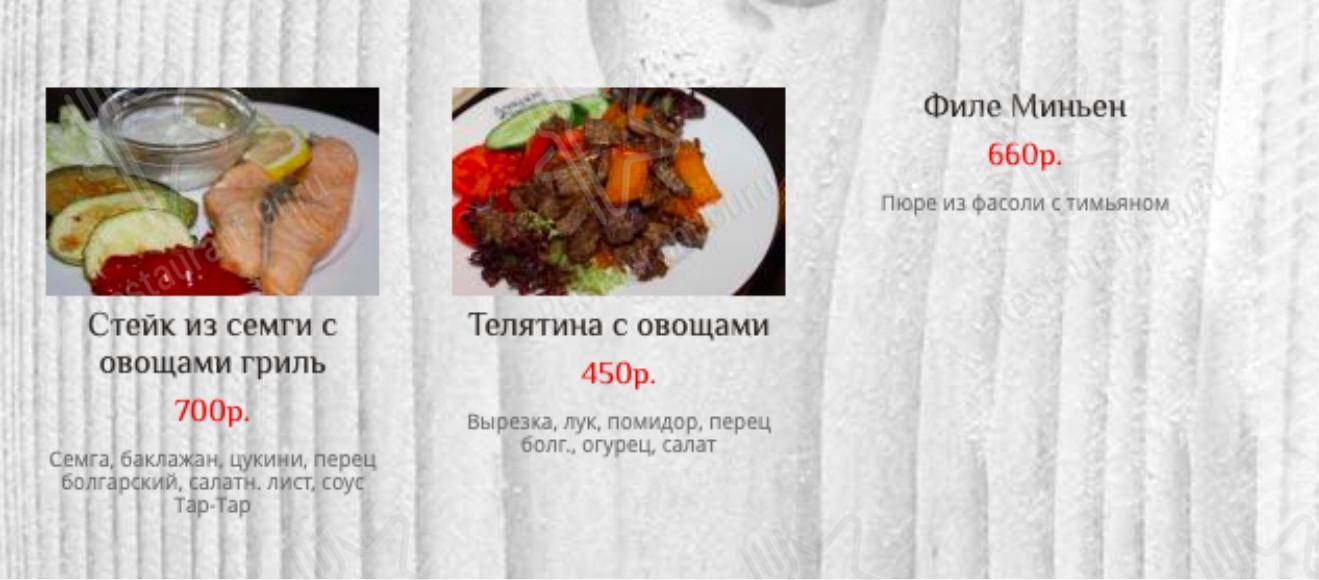 Взгляните на меню Давыдов