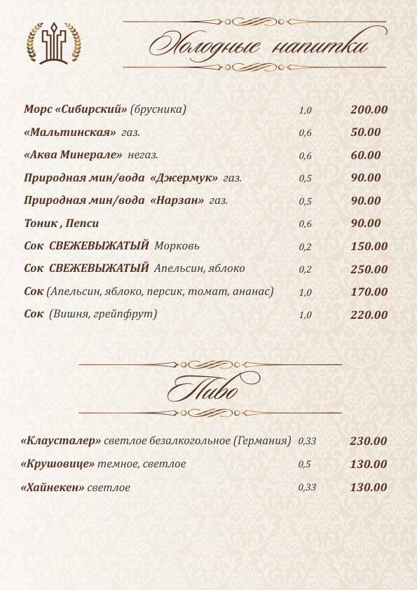 Фианит меню