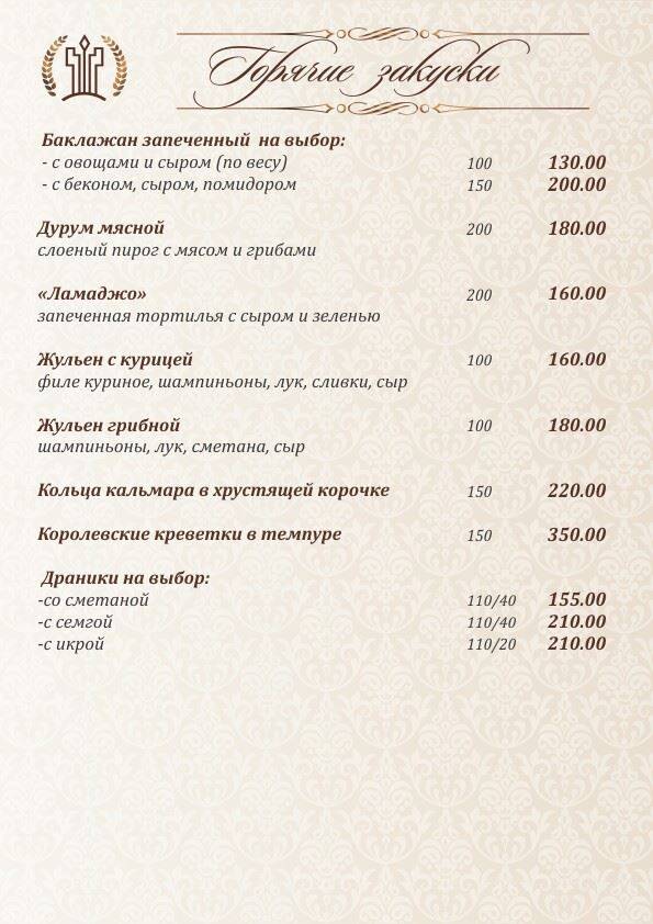 Фианит меню