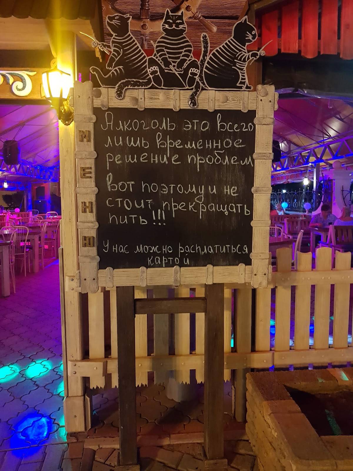 Фрегат меню
