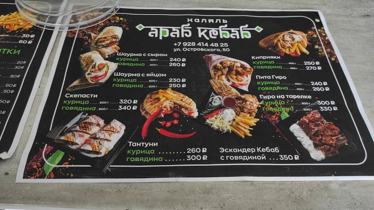 Джиро Кофе меню
