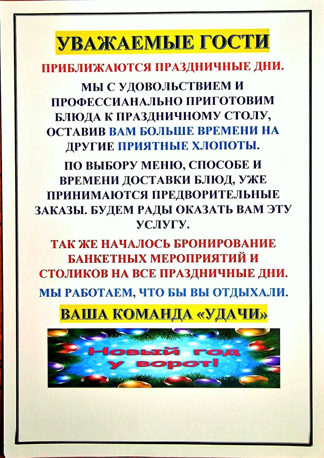 Гриль Маркет Удачи меню