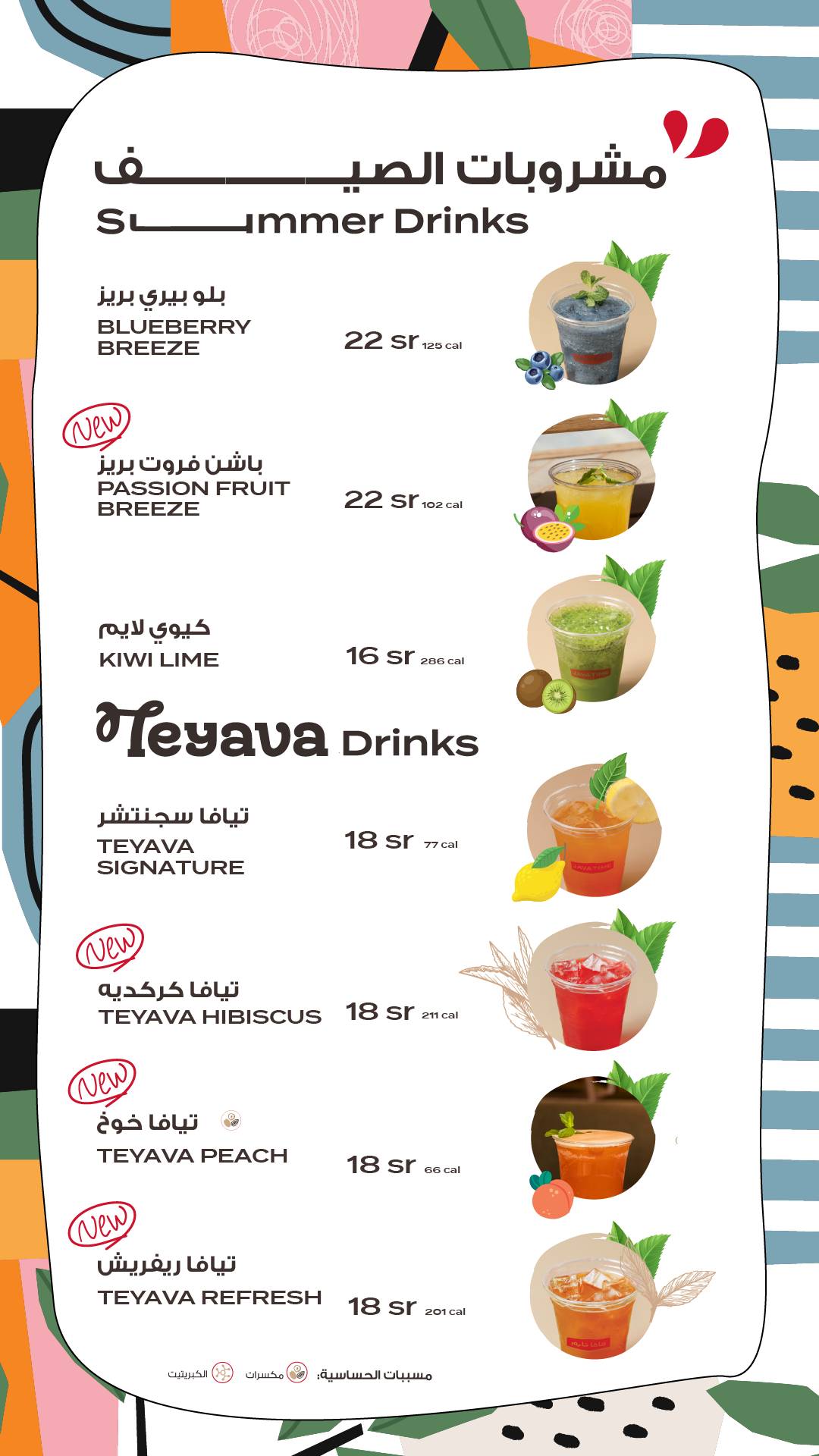 Java Time меню
