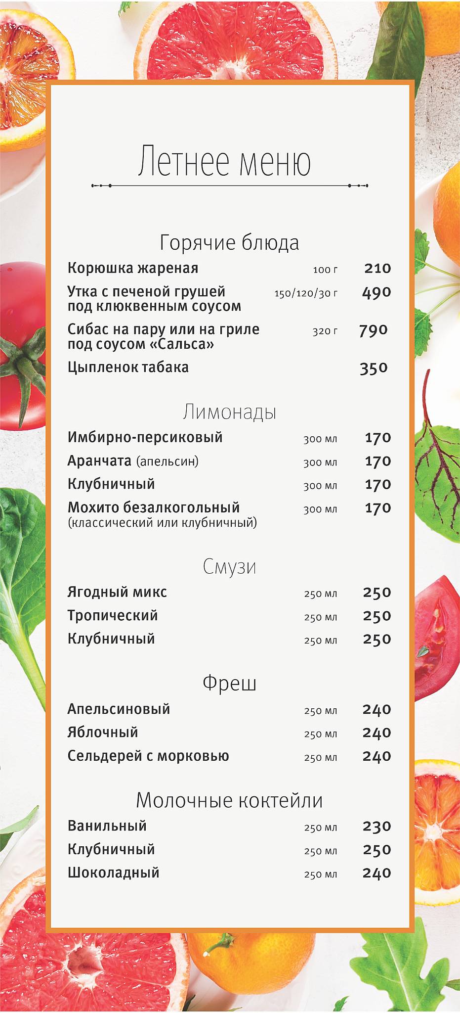 Кафе "Добрые Люди" меню