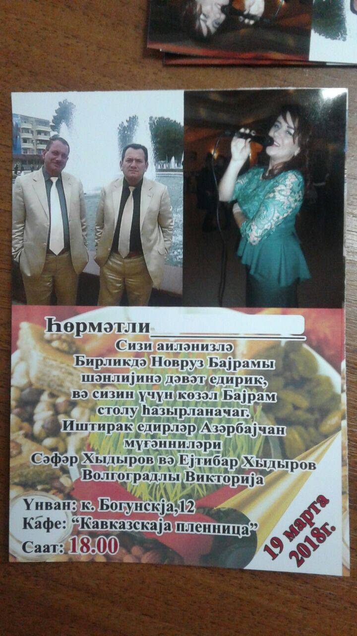 Кавказская пленница меню