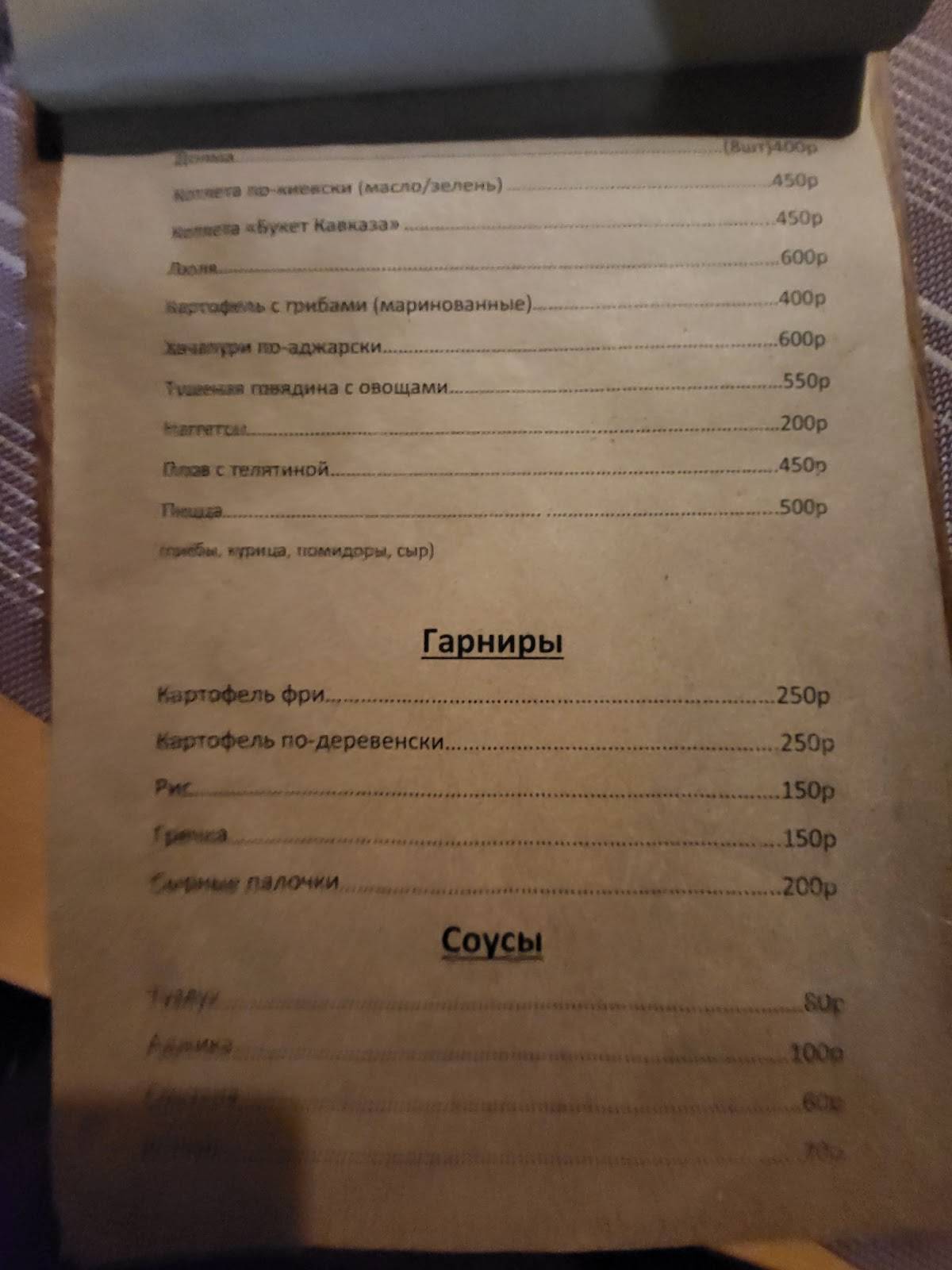LiSo меню