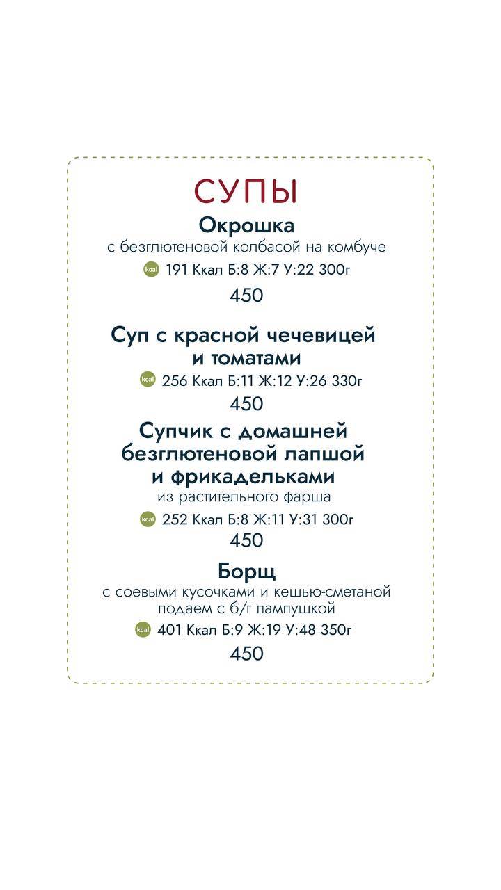 Lo Vegano меню