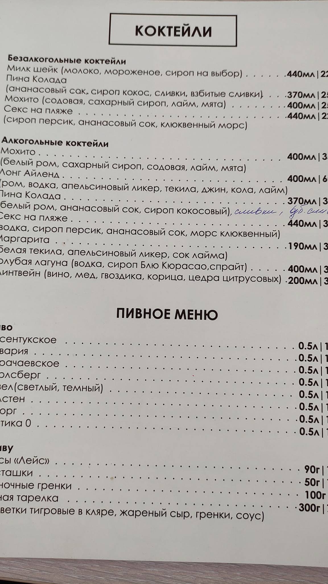 Мираж меню